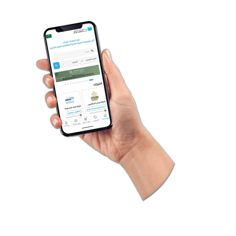 Blue Pages Mobile App