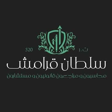 Sultan Garamish Office