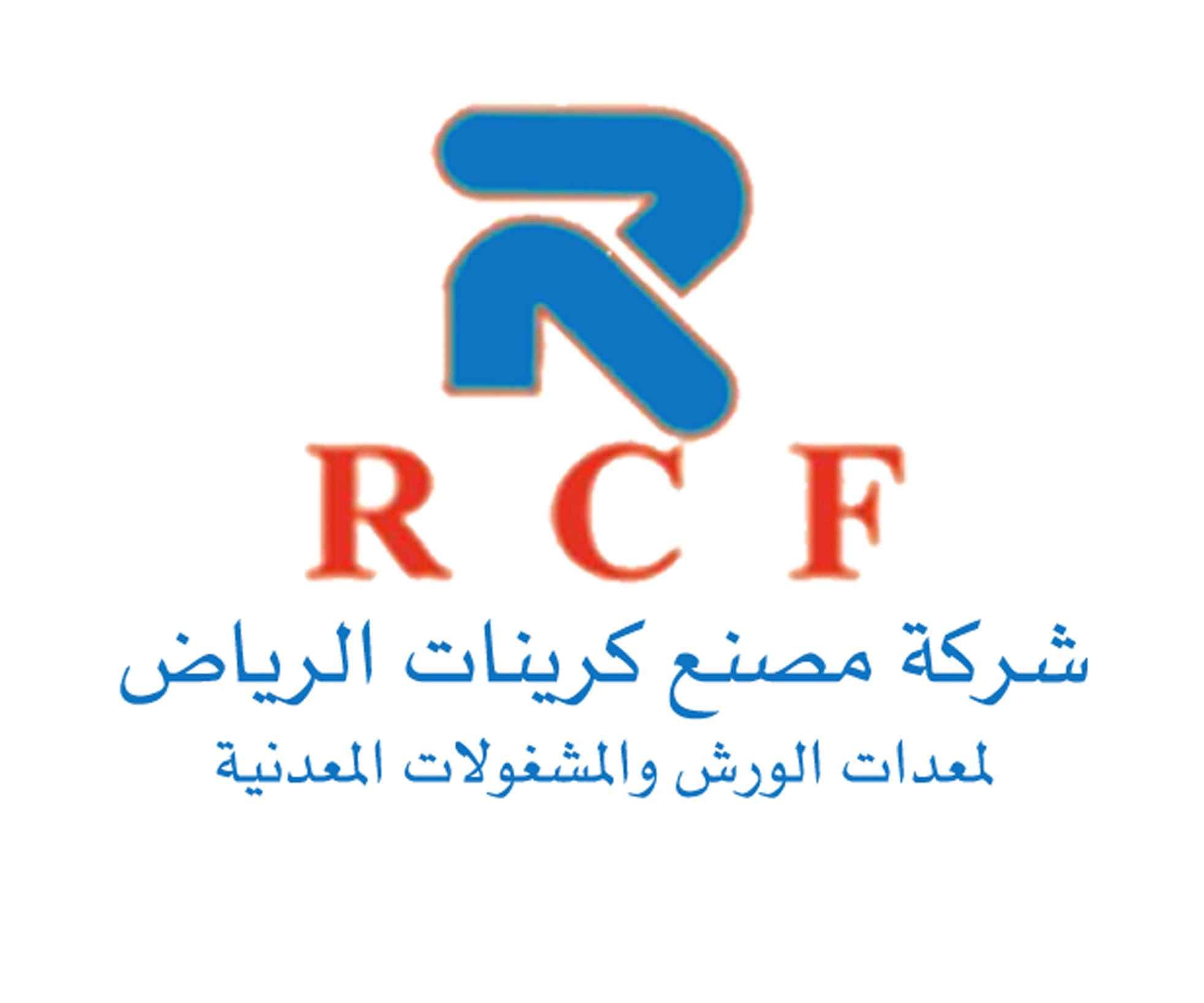 شركة مصنع كرينات الرياض لمعدات الورش والمشغولات المعدنية logo