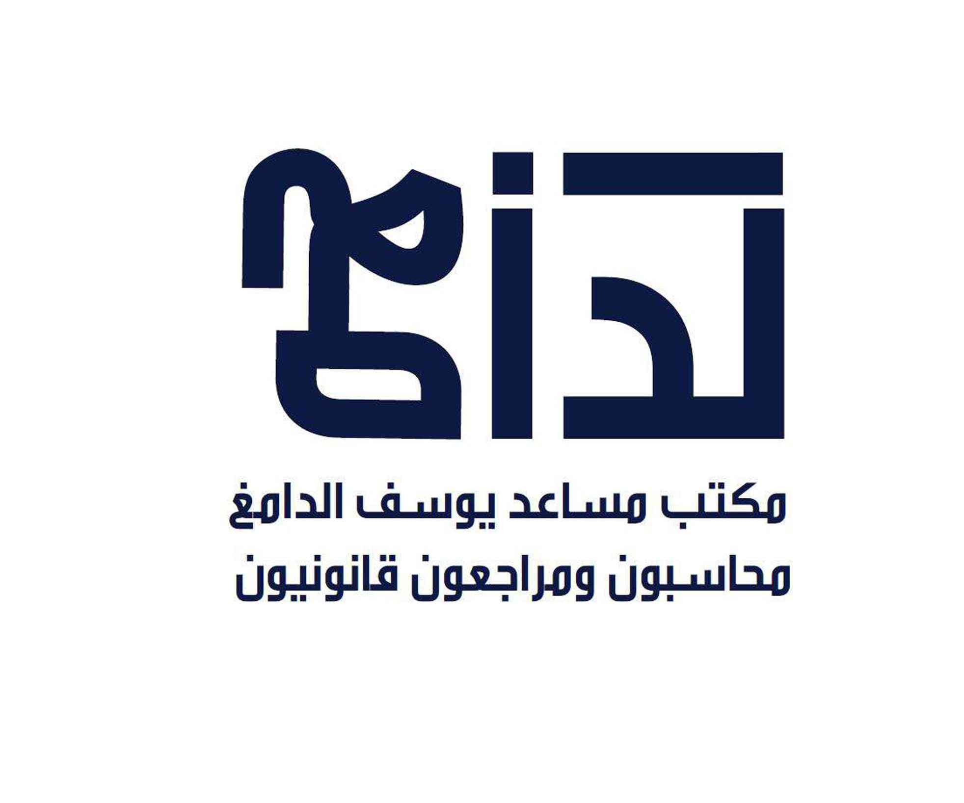 Musaed Yousef Al-Damegh Chartered Accountants and Auditors logo