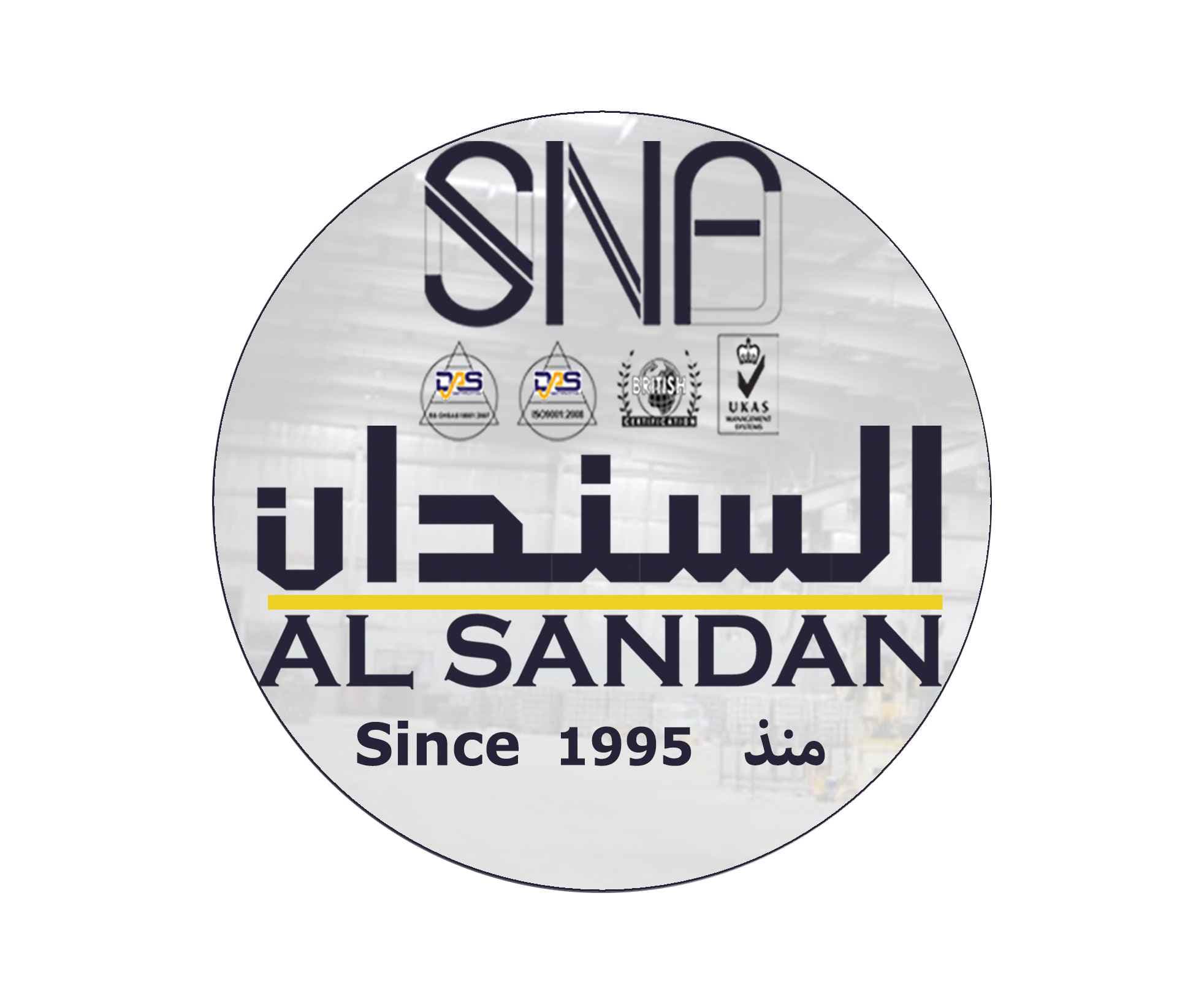 مصنع السندان الجديد للصناعات الحديدية logo