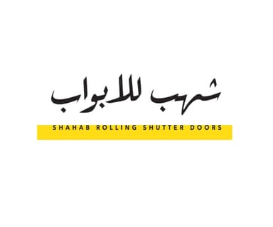 شهب للابواب