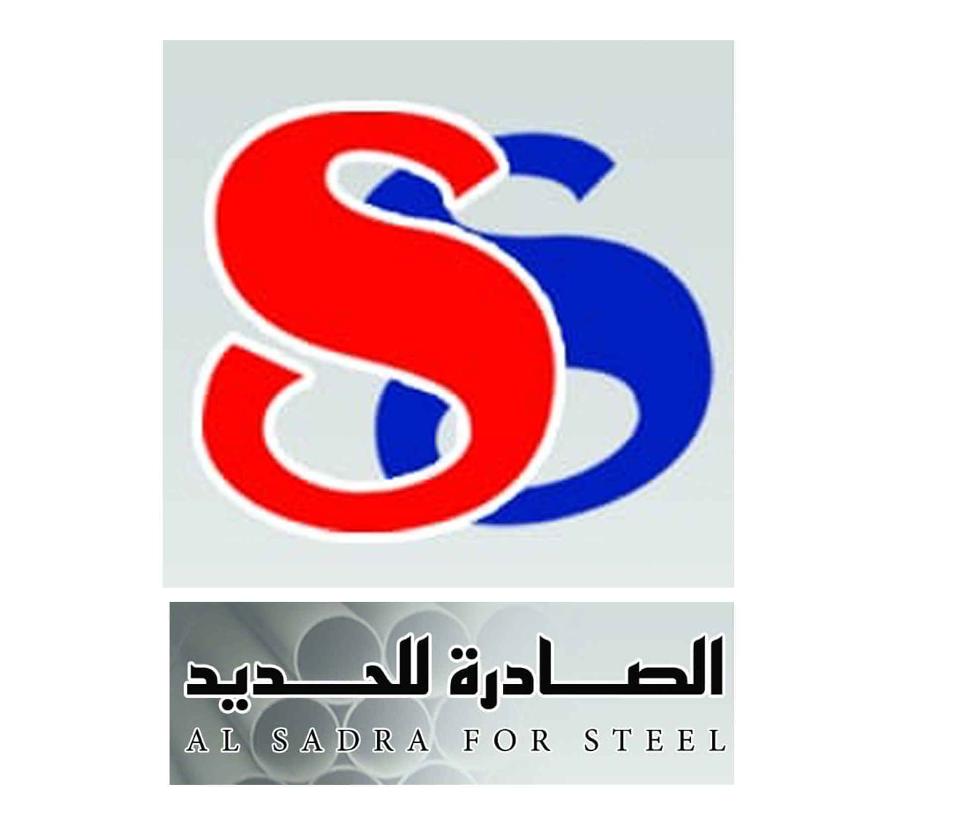 الصادرة للحديد logo