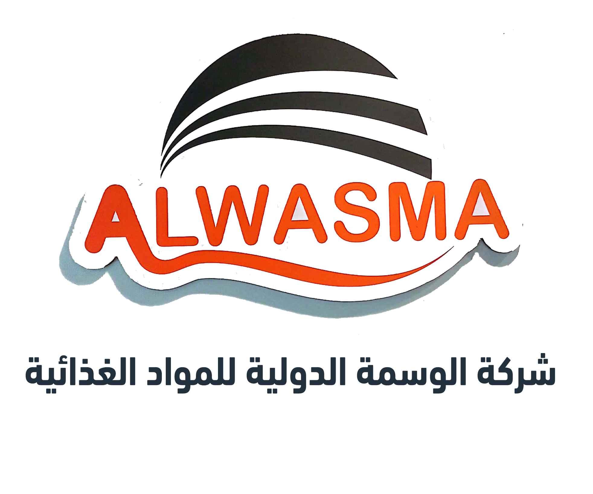 شركة الوسمة الدولية للمواد الغذائية logo