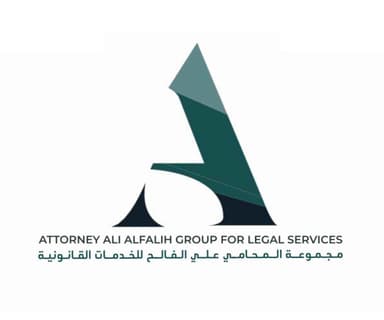مجموعة المحامي علي الفالح للخدمات القانونية