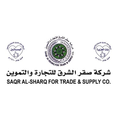 شركة صقر الشرق للتجارة والتموين