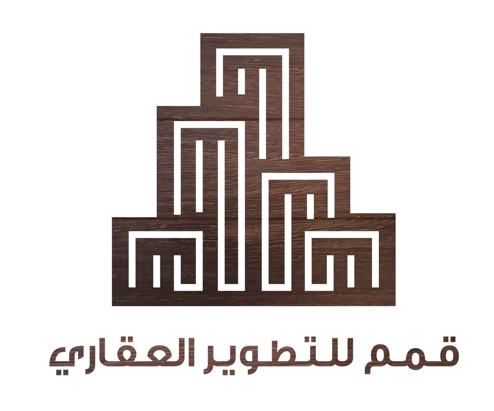 قمم للتطوير العقاري logo