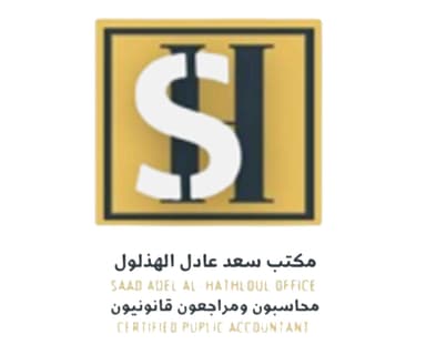 Saad Adel Al-Hatheloul Office 