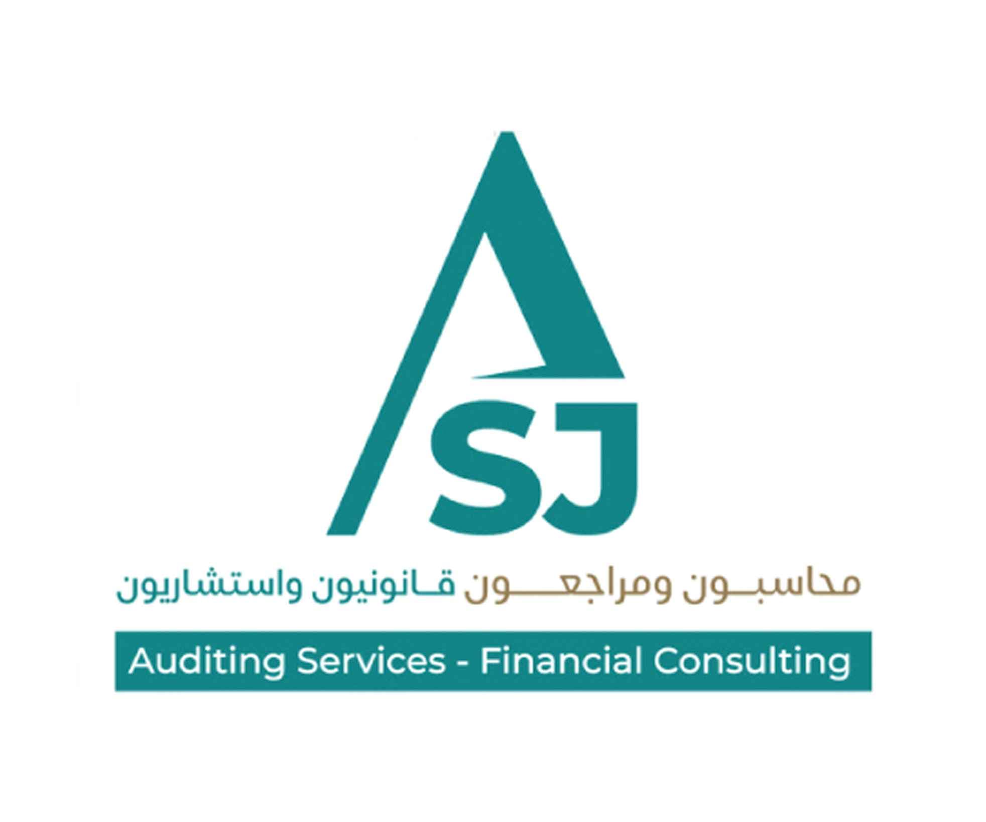 شركة علي سعيد جبران القحطاني محاسبون ومراجعون قانونيون واستشاريون logo