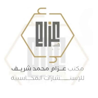 Azzam M. Sharif s office Accounting Consultancy