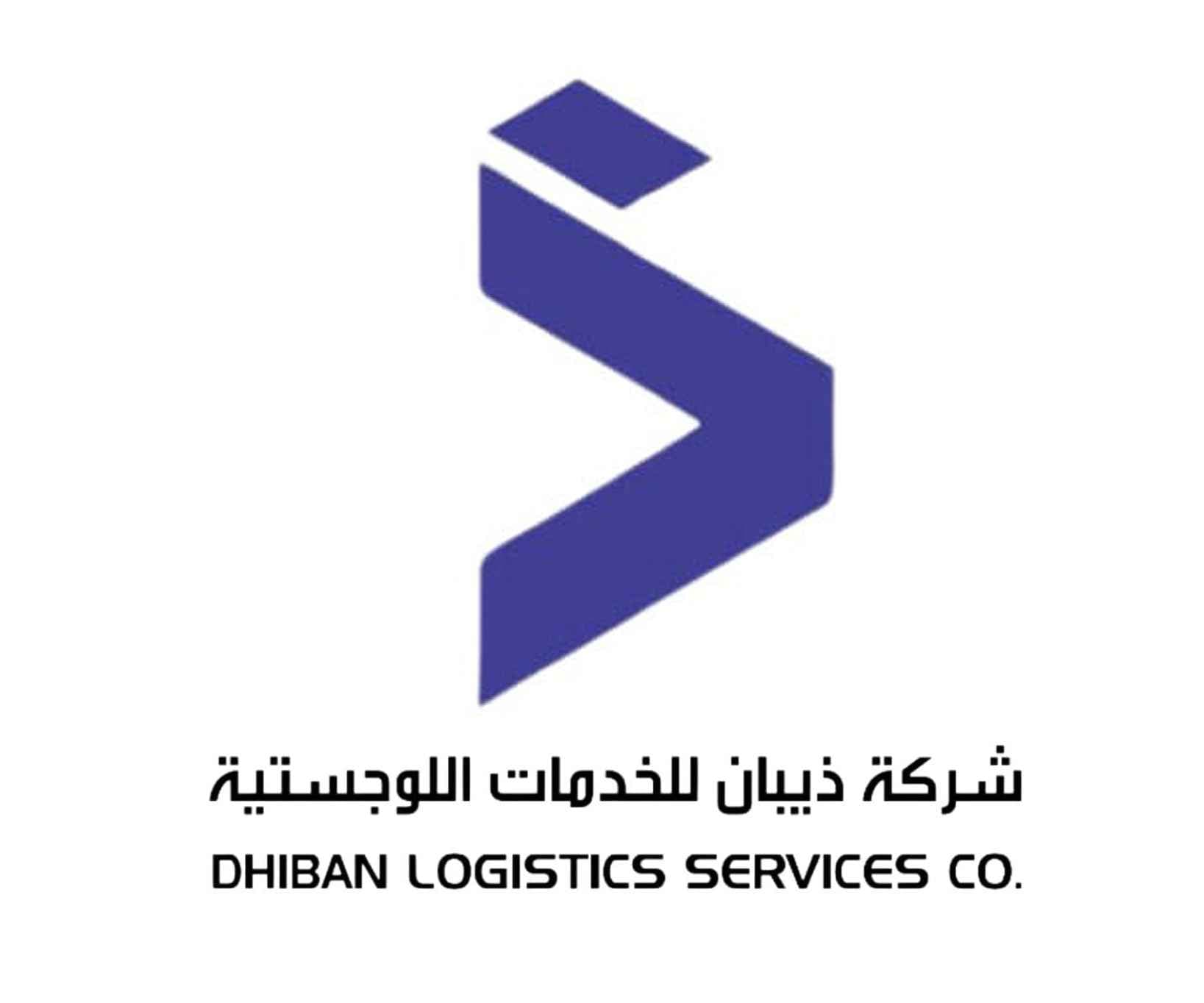 شركة ذيبان للخدمات اللوجستية logo