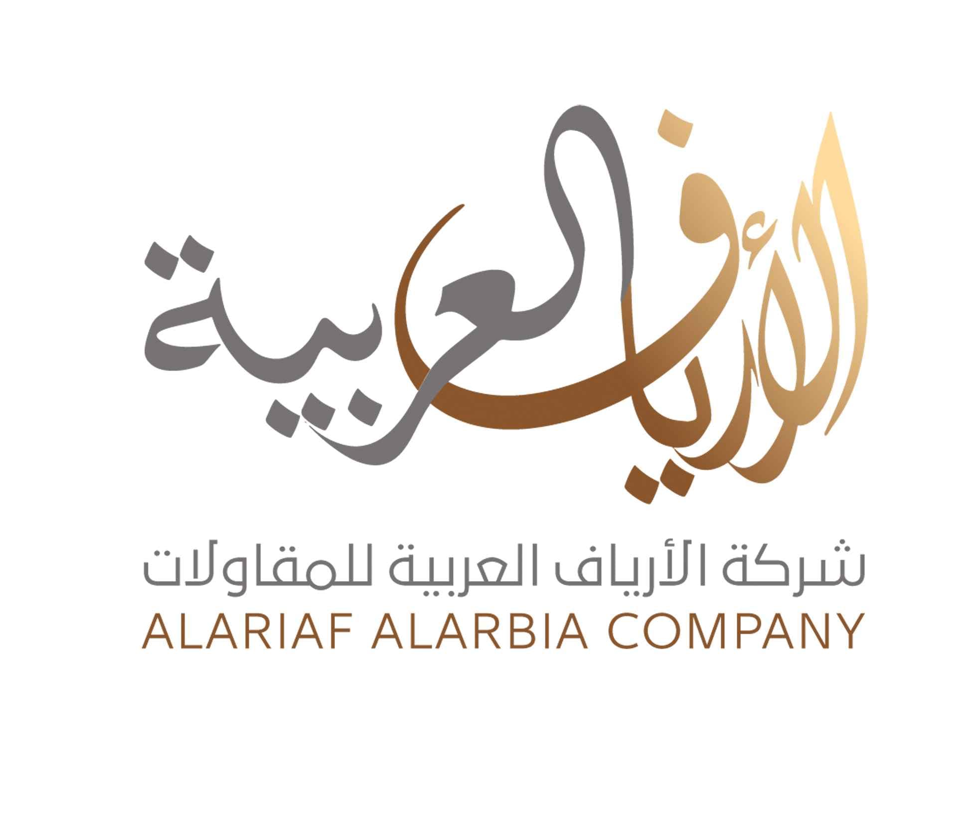 شعار شركة الارياف العربية للمقاولات