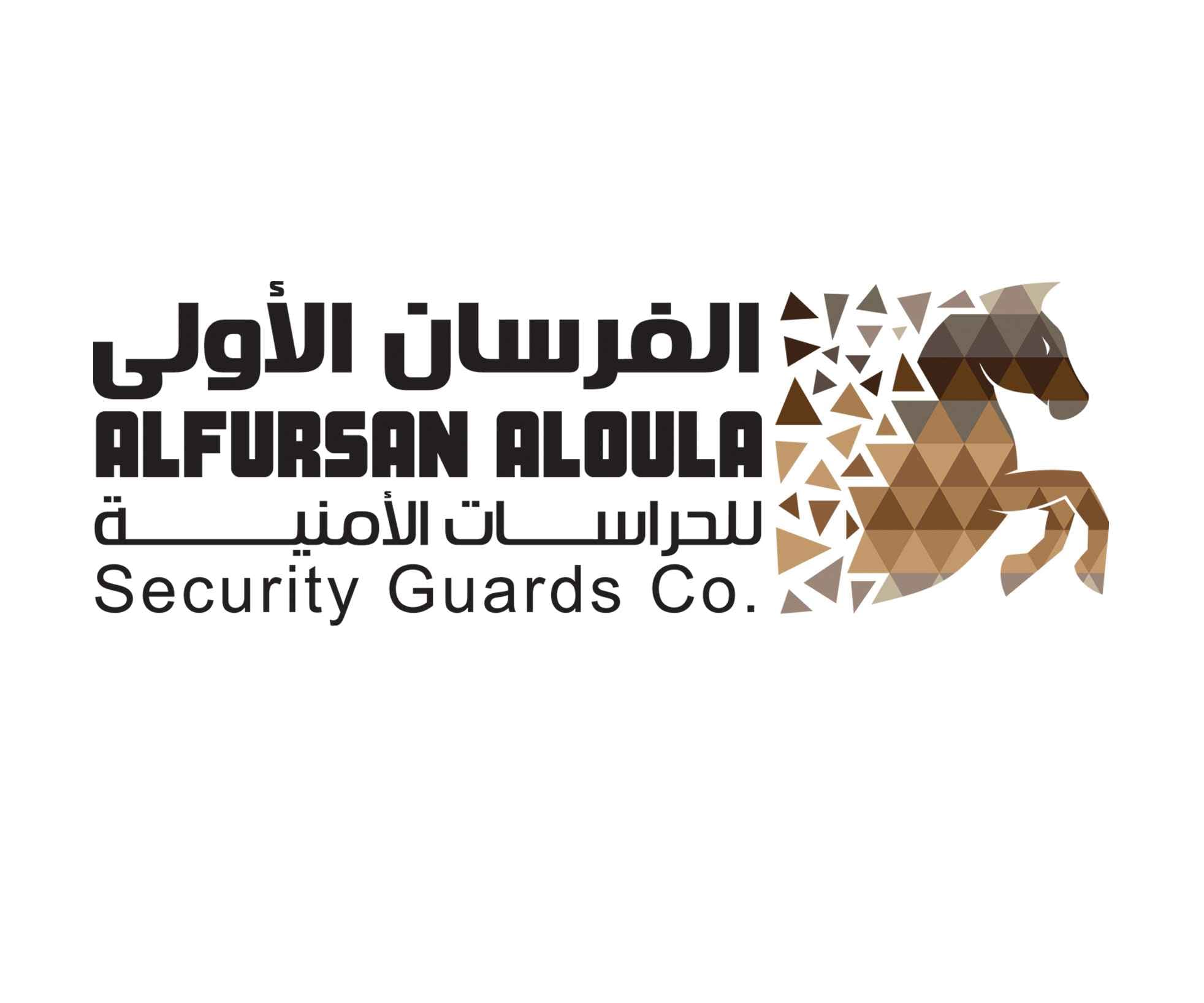 شعار الفرسان الاولى للحراسات الامنية