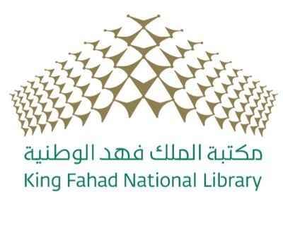 مكتبة الملك فهد الوطنية logo