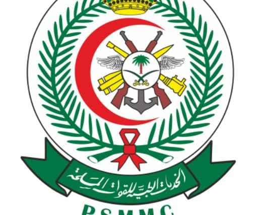 مدينة الأمير سلطان الطبية العسكرية_الرياض logo