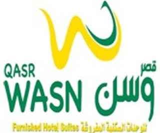 قصر وسن للوحدات السكنية المفروشة