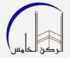 Fifth Corner Hajj Company