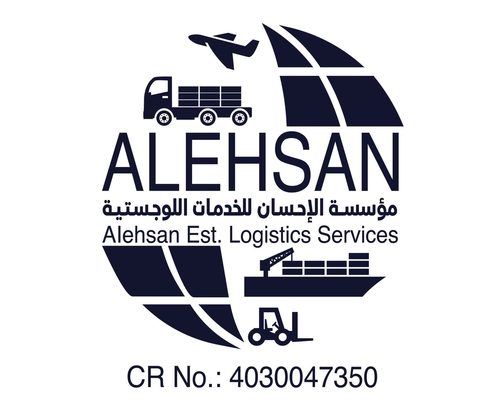 مؤسسة الاحسان للخدمات اللوجستية logo