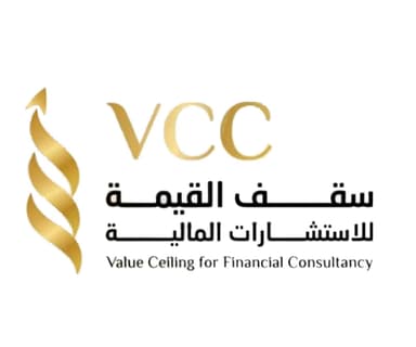 سقف القيمة للاستشارات المالية
