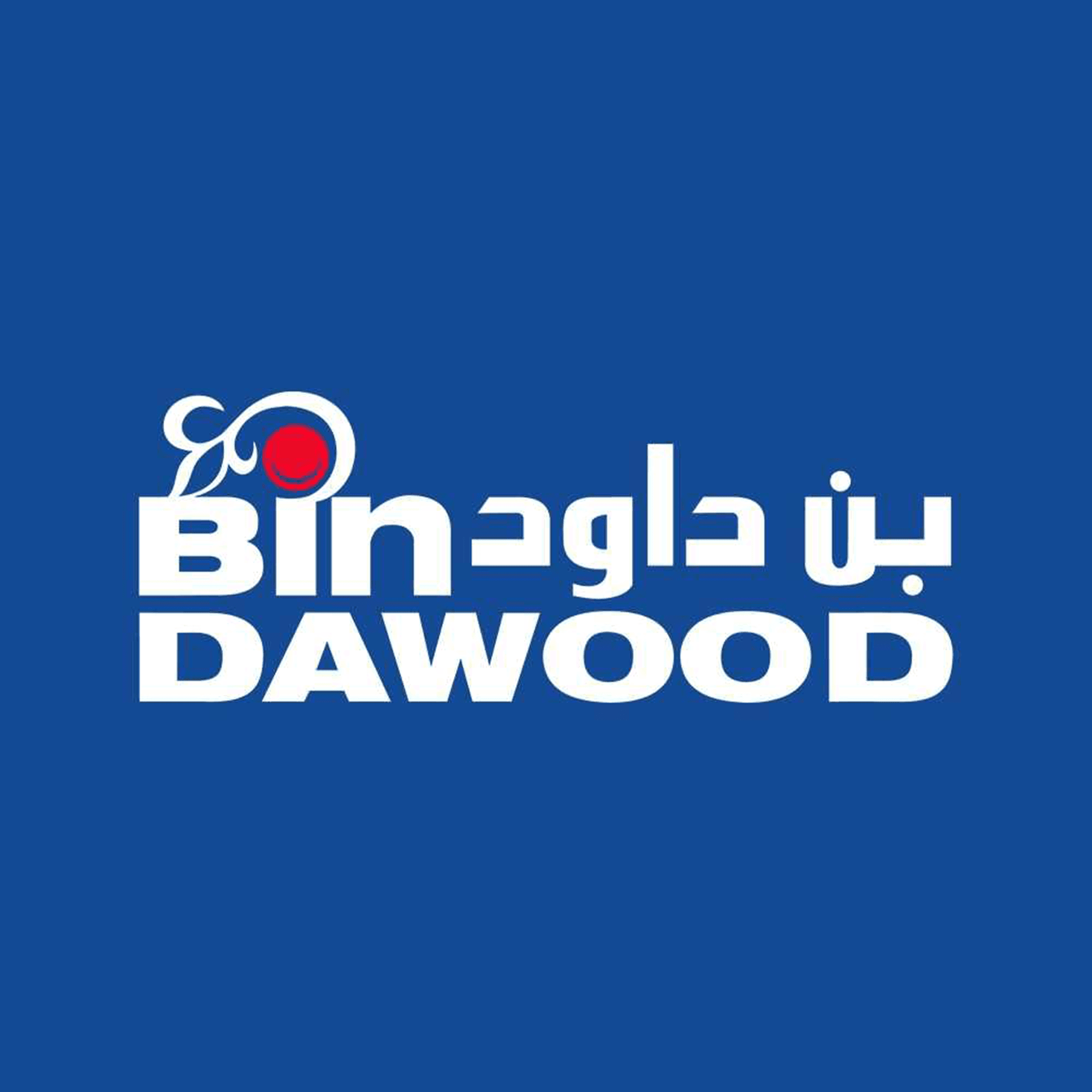 بن داود السعودية_مكة المكرمة  logo