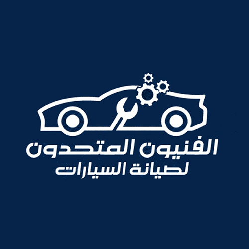 الفنيون المتحدون لصيانة السيارات logo