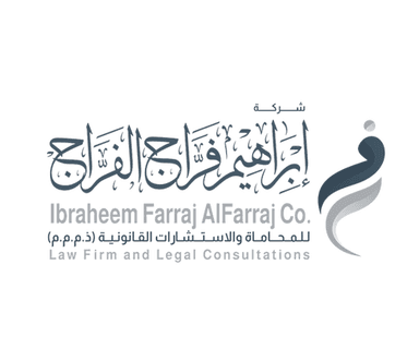 شركة ابراهيم فراج الفراج للمحاماة والاستشارات القانونية
