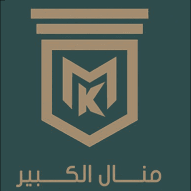  مكتب منال الكبير  للمحاماة واستشارات  القانونية 