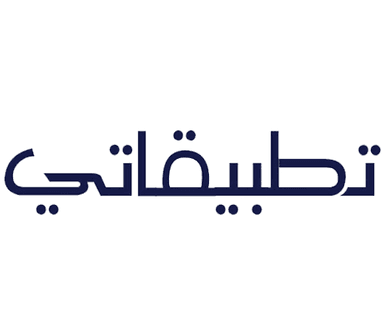 تطبيقاتي 