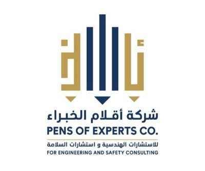 شركة اقلام الخبراء  logo