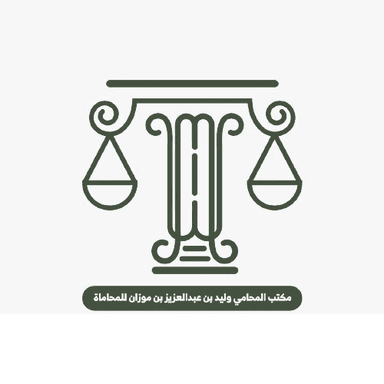 Walid Abdulaziz Ibrahim Bin Mozan Law Office