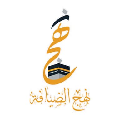 وكالة نهج الضيافة لتنظيم الرحلات