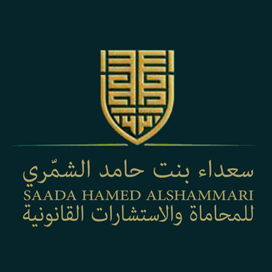 سعداء حامد الشمري  للمحاماة والاستشارات القانونية