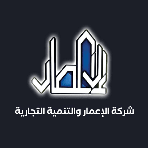 شركة الاعمار والتنمية التجارية logo