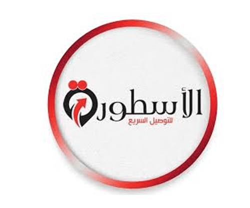 شركة  الاسطوره للشحن السريع logo