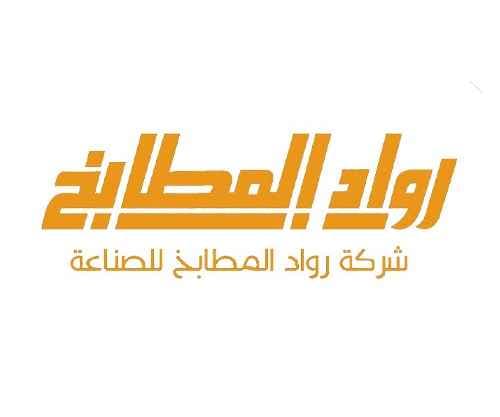 شركة رواد المطابخ للصناعة logo