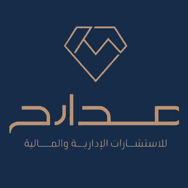 مدارج للاستشارات الإدارية والمالية