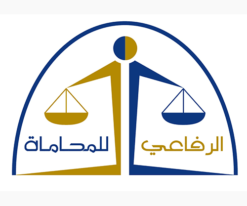 شركة منصور بن عبد الله الرفاعي للمحاماة والاستشارات القانونية logo