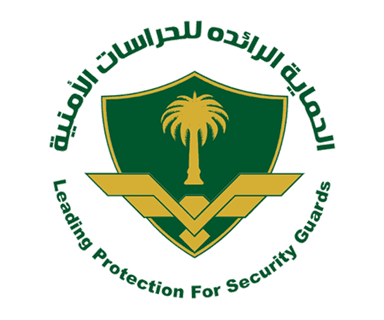 شركة الحماية الرائدة للحراسات الأمنية