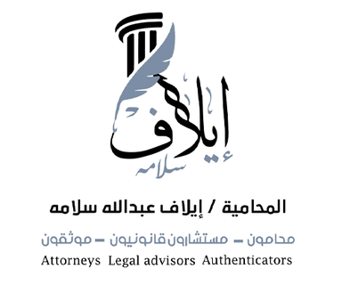 Attorney / Elaf Abdullah Salama Lawyers - Legal Consultants - Notaries