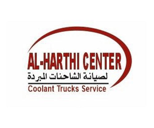 مركز الحارثي لصيانة الثلاجات logo