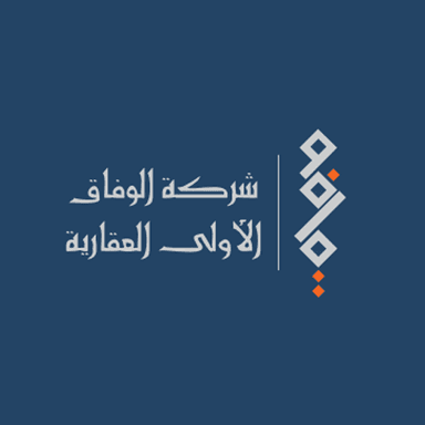 شركة الوفاق الأولى العقاريه