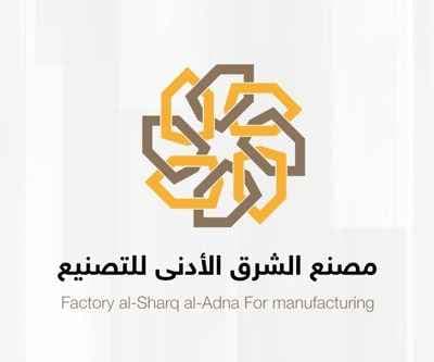 شعار شركة الشرق الأدنى للتصنيع