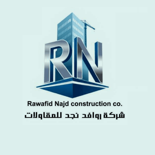 شعار شركة روافد نجد للمقاولات