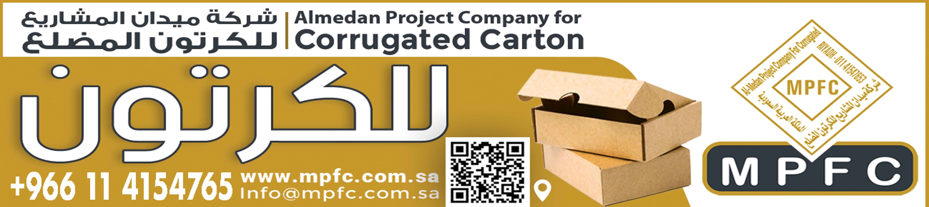 Almedan Projects Company for Corrugated
