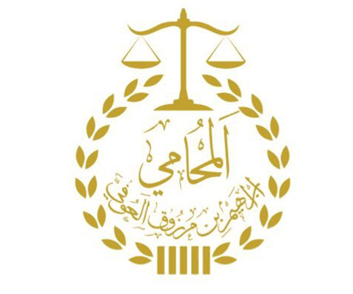 Law Office Ibrahim bin Marzouq Al-Awfi For Advocacy and Legal Consultations logo