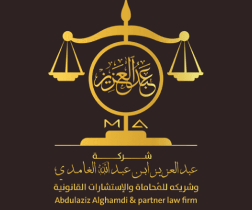 شركة عبد العزيز ابن عبدالله الغامدي وشريكه للمحاماة والاستشارات القانونية logo