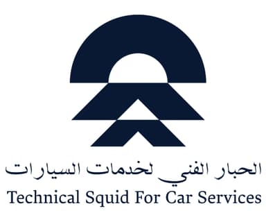 الحبار الفني لخدمات السيارات