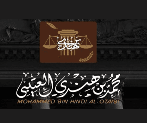 شعار مكتب المحامي محمد بن هندي العتيبي