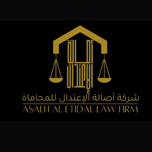 شركة أصالة الإعتدال للمحاماة والاستشارات القانونية والتحكيم والتوثيق والتسجيل العيني للعقار logo