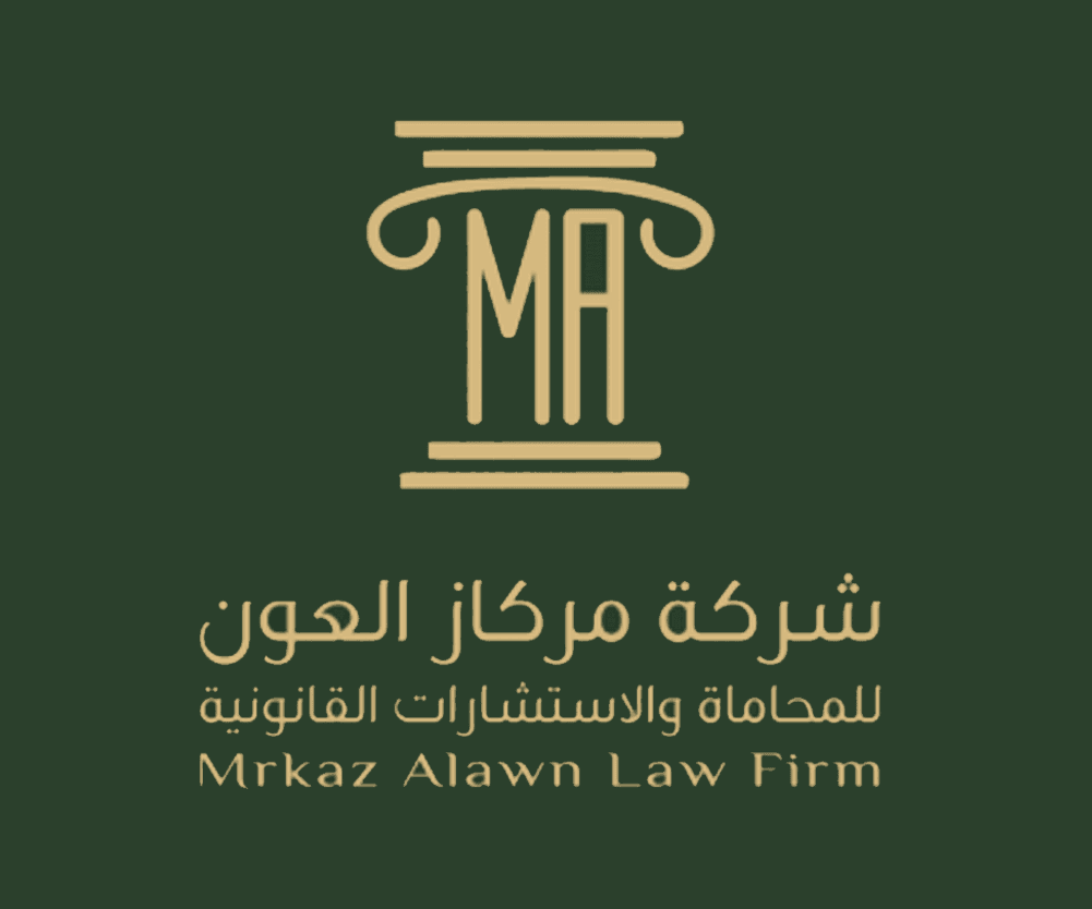 Markaz Al-Aoun Law Firm and Legal Consultations logo